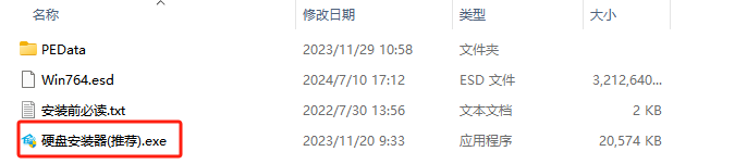 Windows7 64位 纯净旗舰版系统