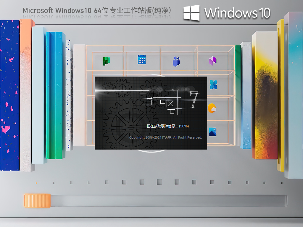 【CAD/媒体制作/平面/动画】Windows 10 64位 纯净专业工作站版