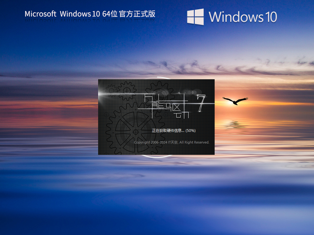 Win10 22H2 64位 官方专业版镜像
