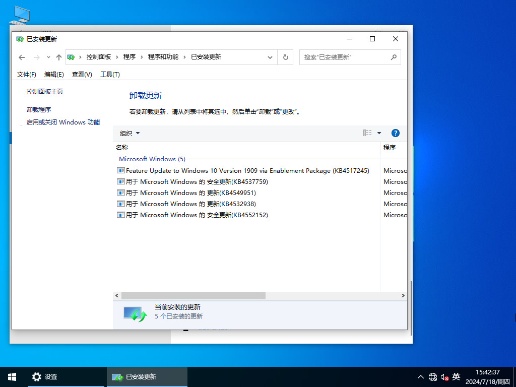 Win10 1909 64位 官方专业版镜像 V18363.778