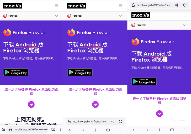 安卓版 Firefox 火狐浏览器即将迎来全