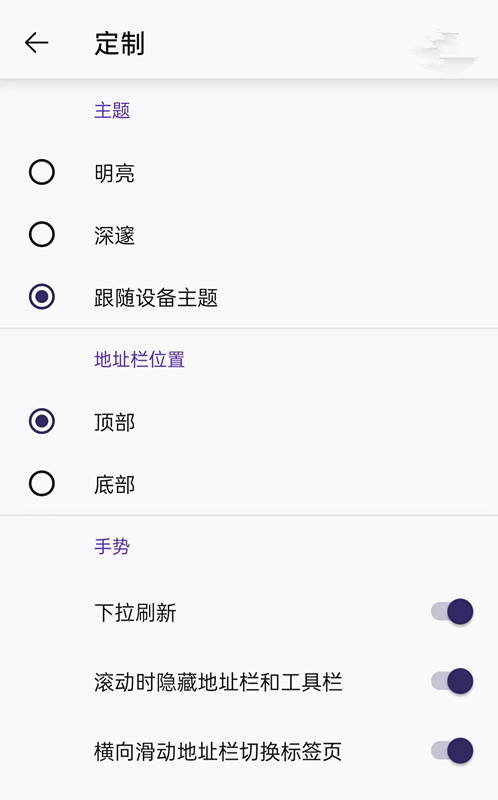 安卓版 Firefox 火狐浏览器即将迎来全