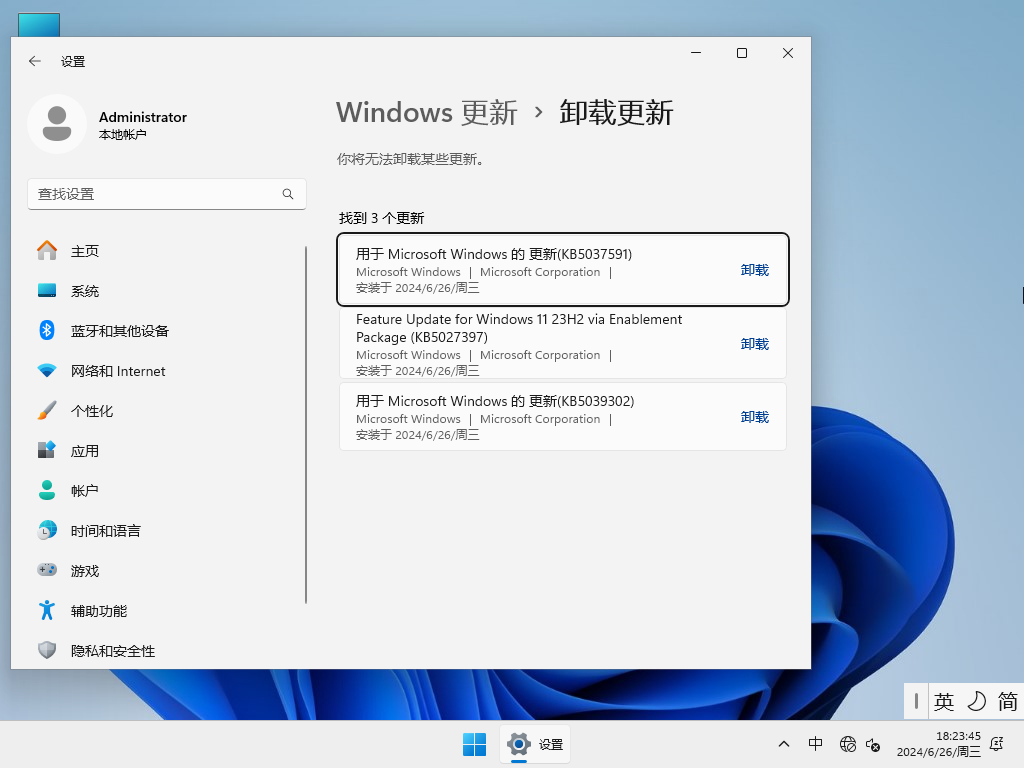 游戏版 Win11 64位 优化专业版（兼容性强）V2023.02