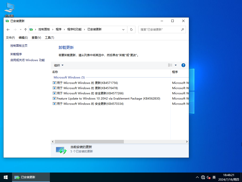 番茄花园Win10 20H2 64位专业版镜像 V2021.03