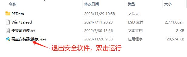 Acer 宏基笔记本 Windows7 32位 装机旗