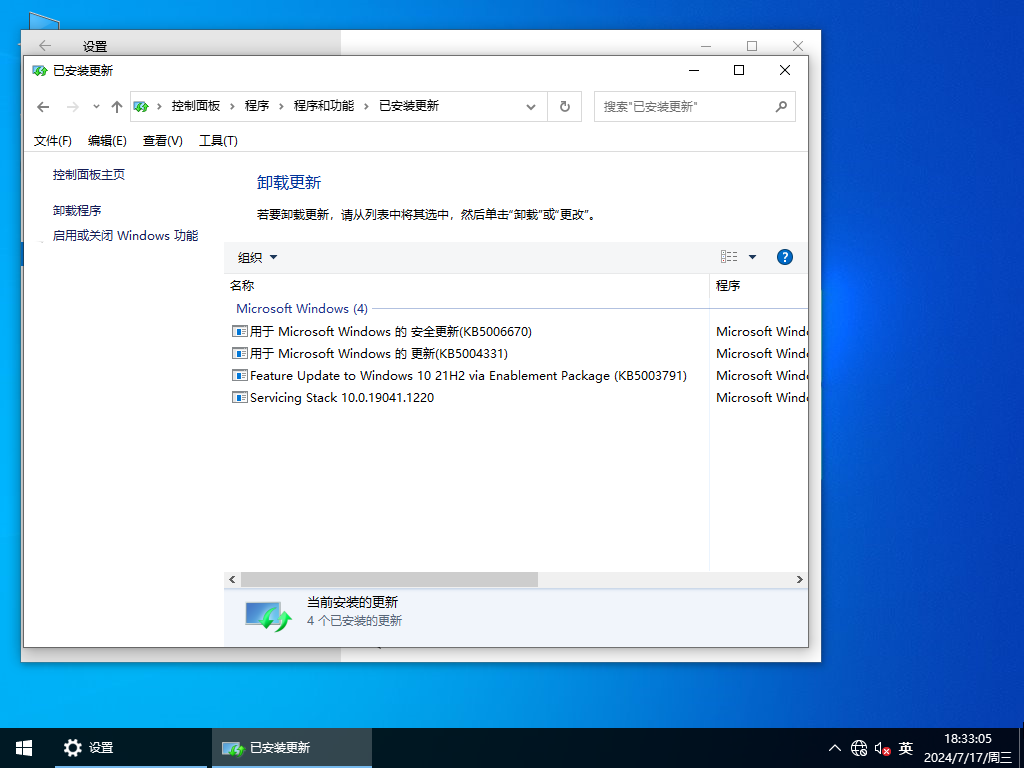 Windows10 32位 纯净专业版ISO镜像