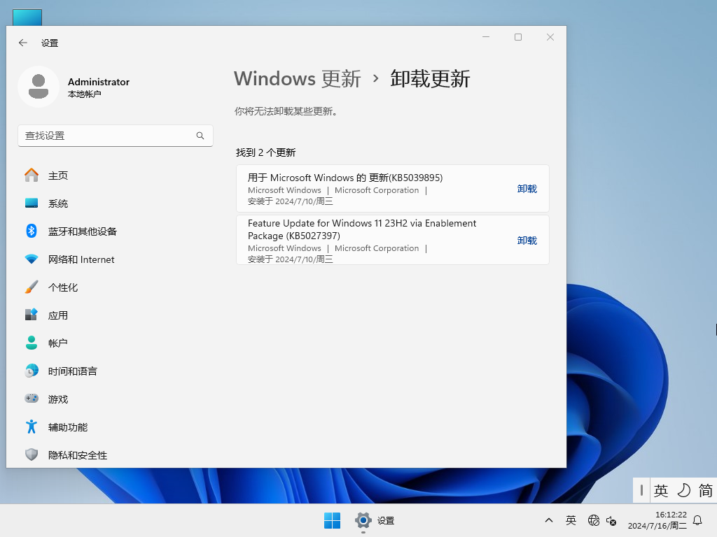 2024最新华硕Win11家庭中文版
