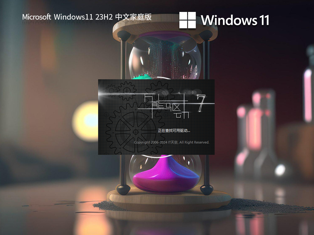 Windows11 家庭版