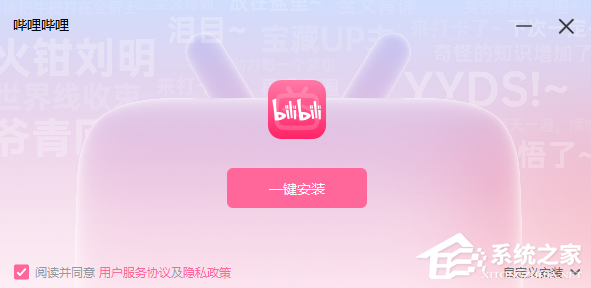 哔哩哔哩客户端