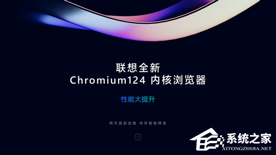 联想浏览器
