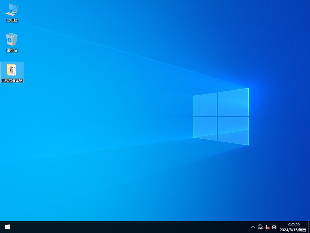 深度系统Win10 64位 专业稳定版