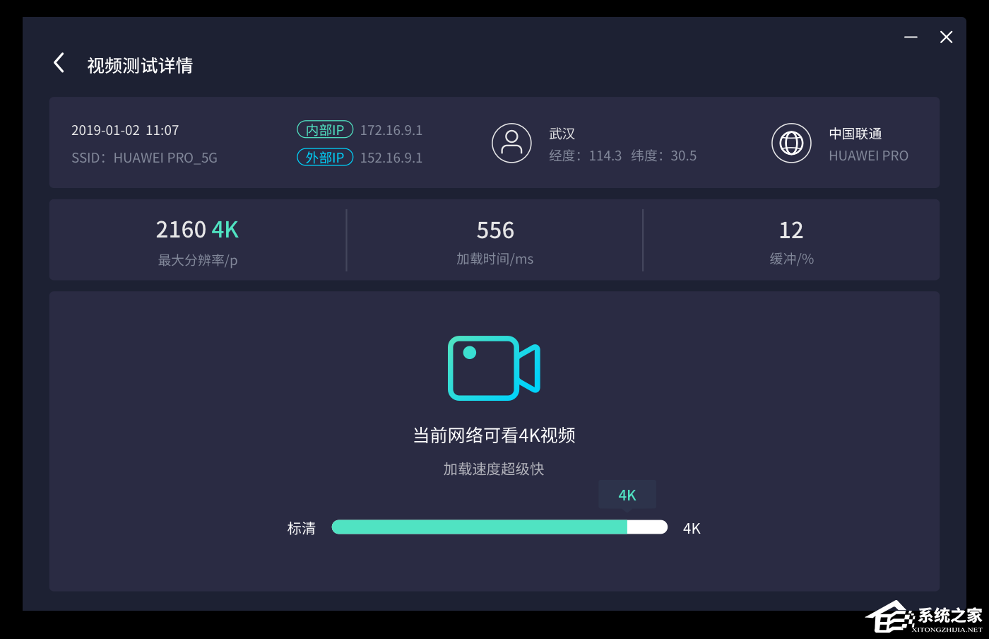 网速管家