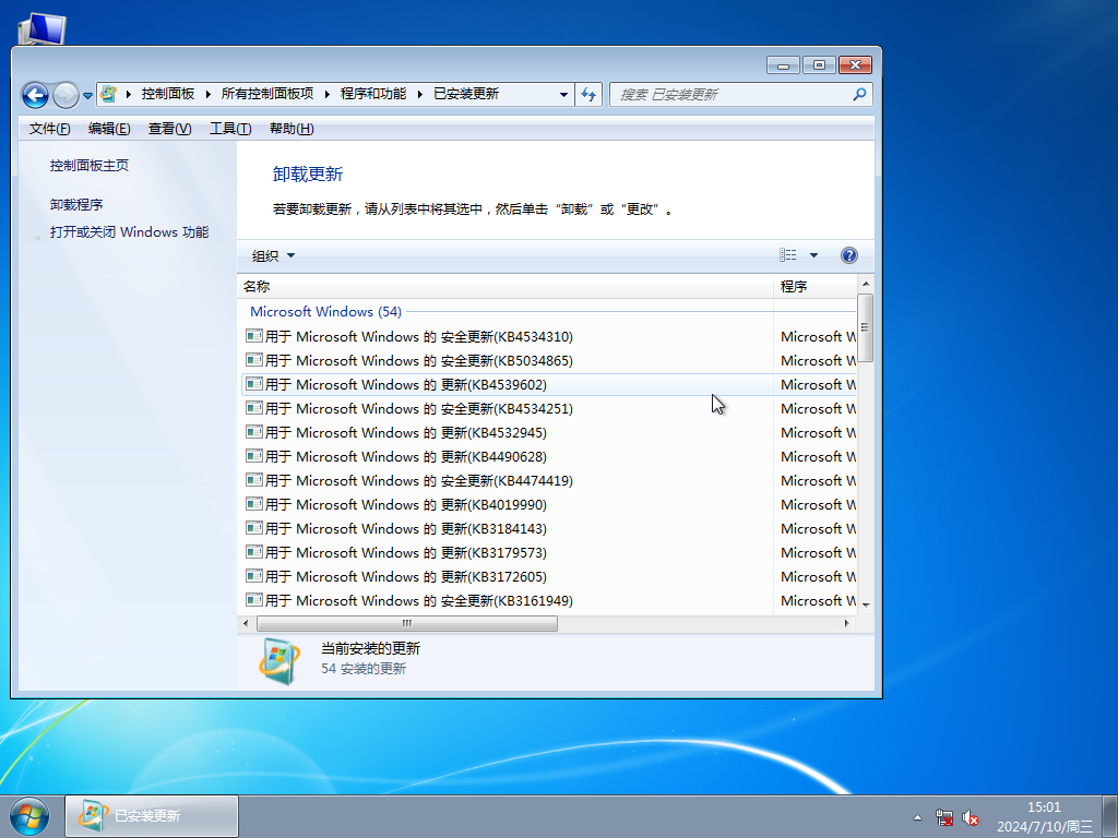 官方原版 Win7 SP1 64位旗舰版 ISO镜像（纯净）