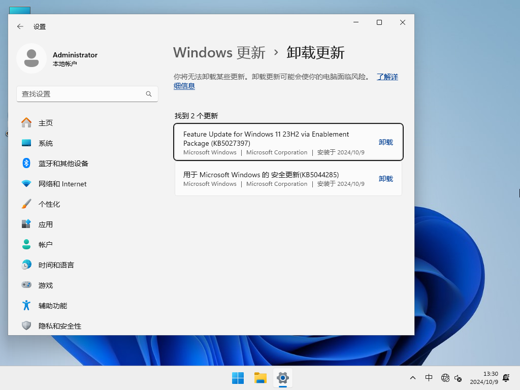 Win11正式版镜像文件