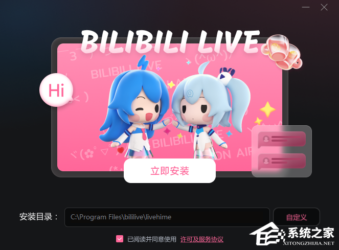 Bilibili直播姬