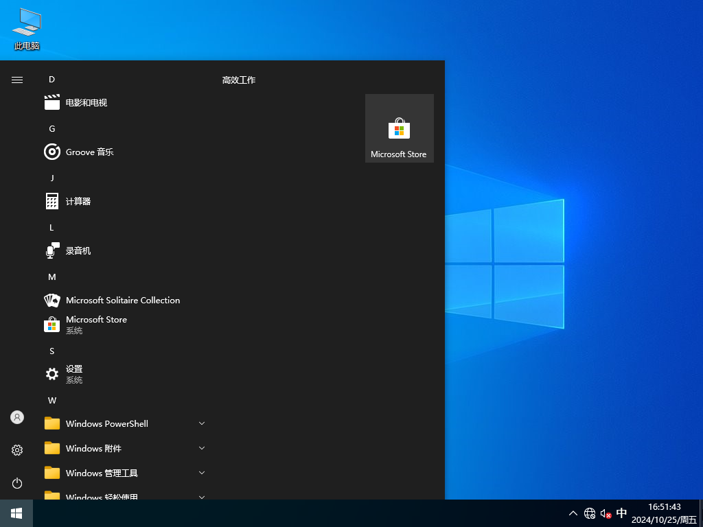 Windows10 22H2 64位 纯净企业版