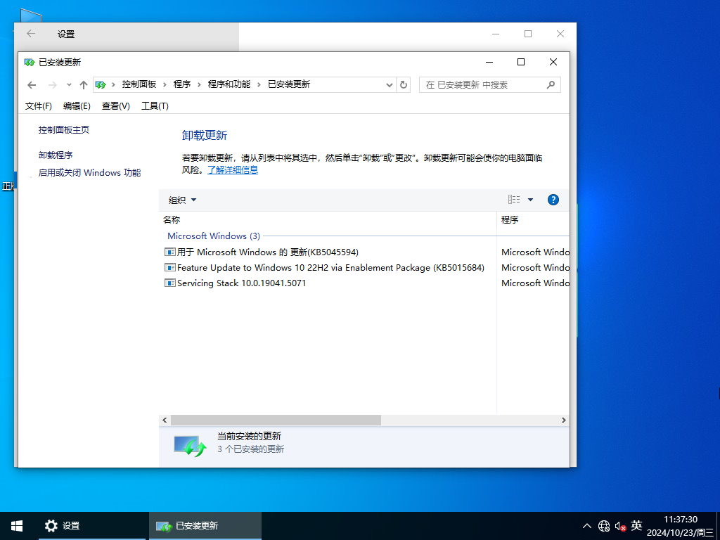 Win10极度纯净版(22H2新版)