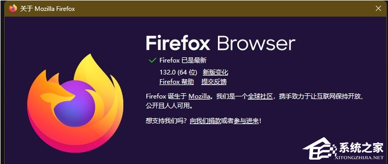 火狐Firefox浏览器发布132稳定版！