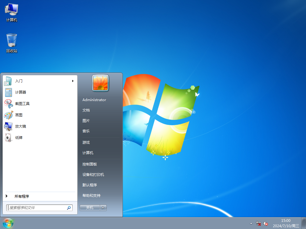 番茄花园Windows7 64位 极速装机版
