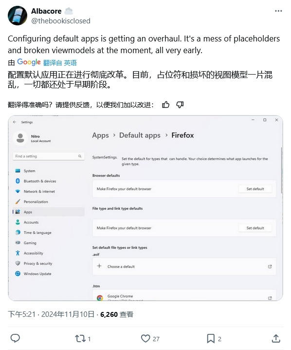 微软正尝试升级 Windows 11 默认应用设