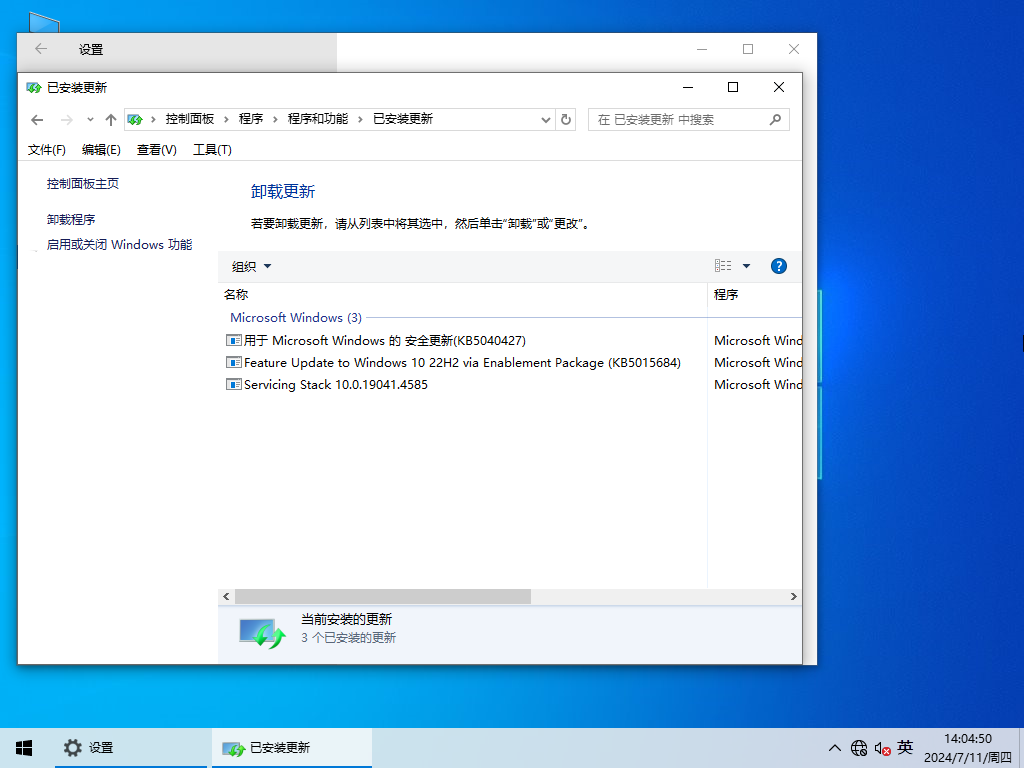 Win10家庭版最新版本系统