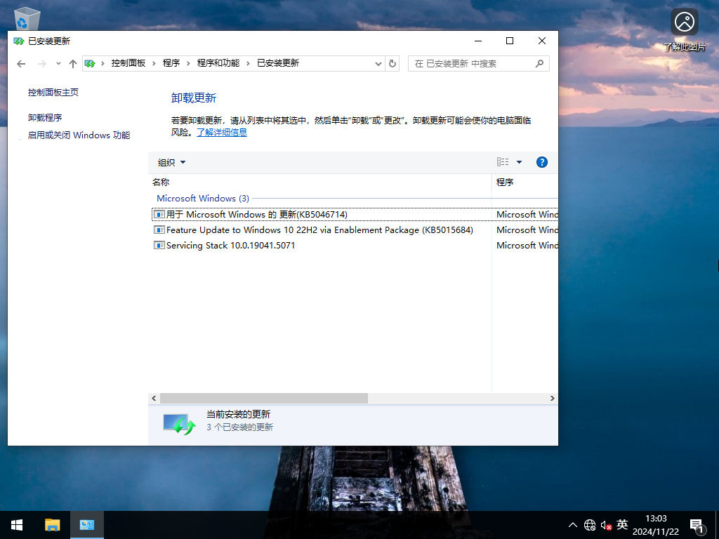 Windows10 64位 正式版系统