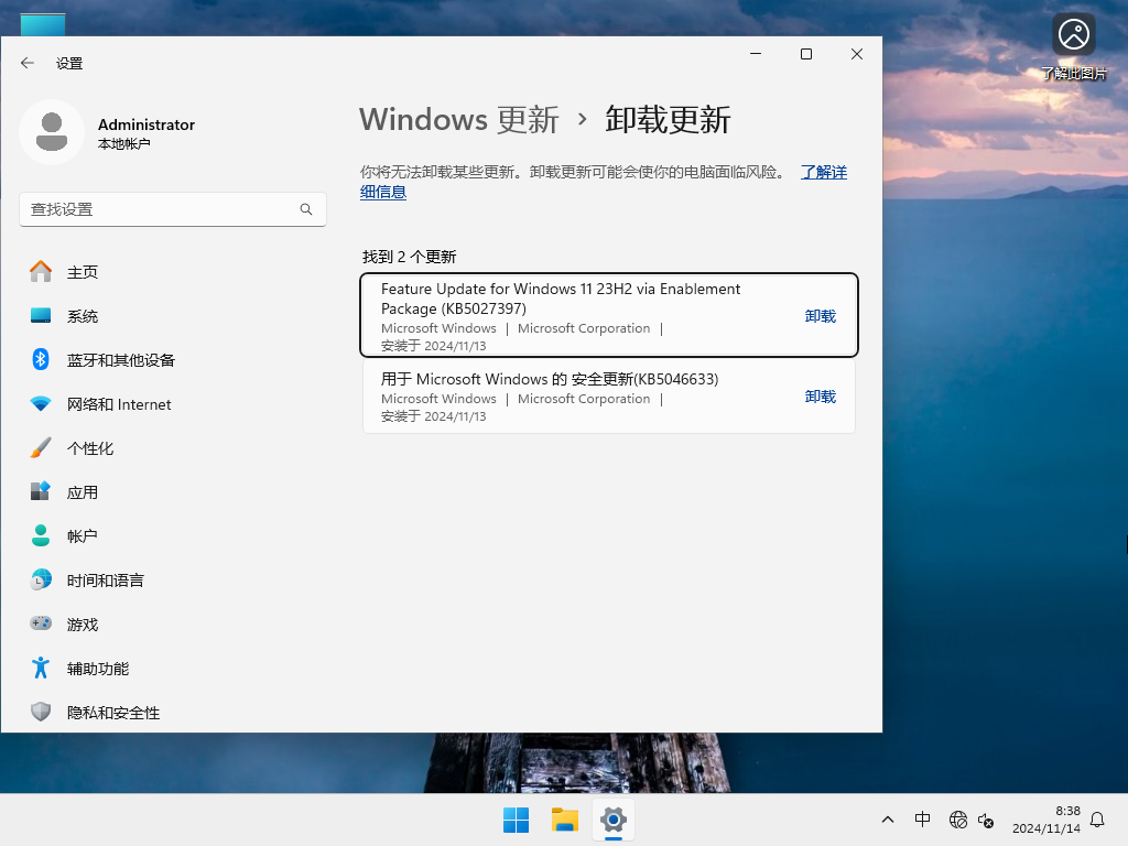 Windows11 22631 最新正式版