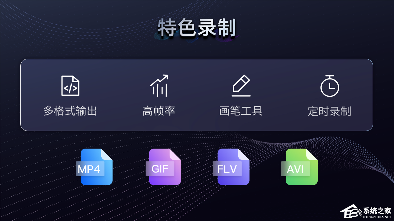录屏君