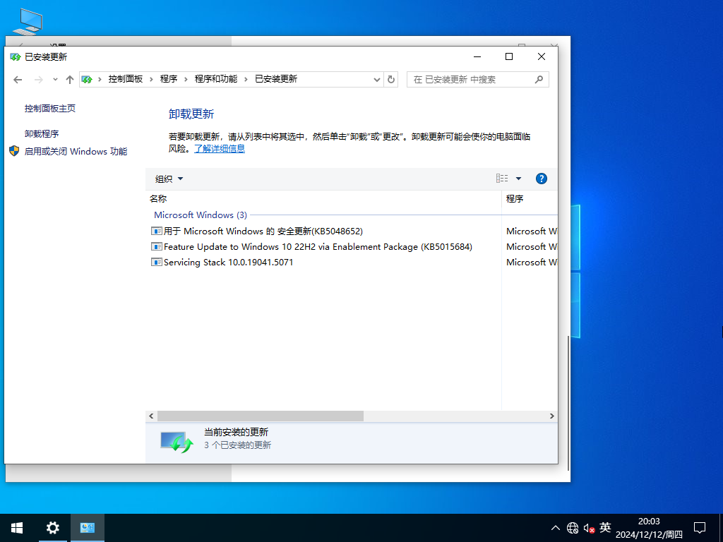 俄罗斯大神Win10 22H2超级精简版