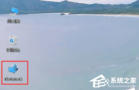 Win10系统网络图标变成了英文的解决方