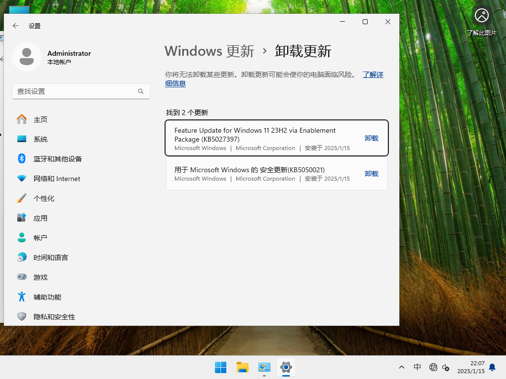【2025年首更】Windows11 23H2 22631.4751 X64 正式版
