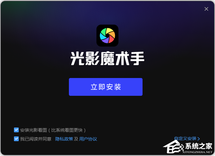 光影魔术手