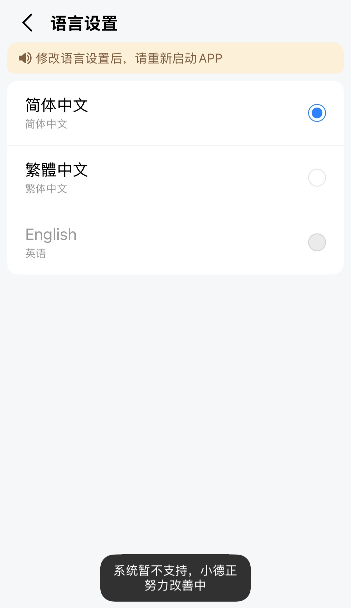 高德地图国内首个面向海外用户的英文地