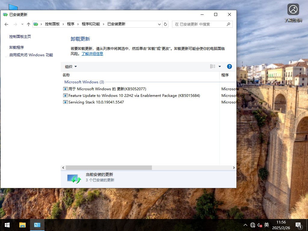 【2.26更新】Windows10 22H2 19045.5555 X64 正式版
