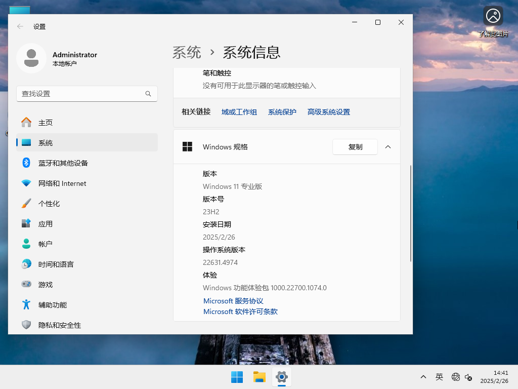【2.26更新】Windows11 23H2 22631.4974 X64 正式版