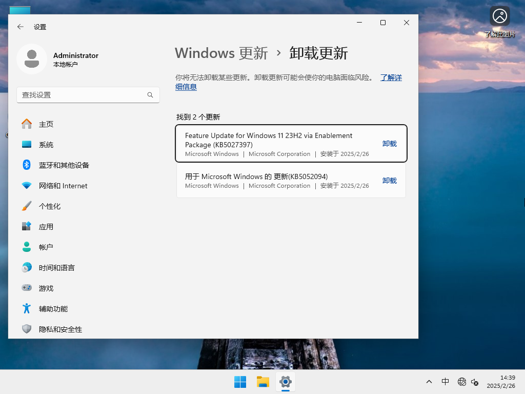 【2.26更新】Windows11 23H2 22631.4974 X64 正式版