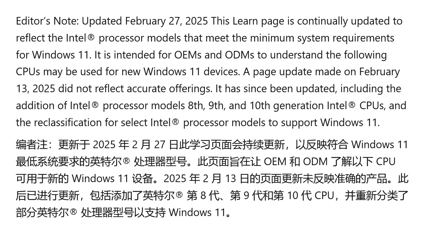 Win11 24H2 更新仍支持英特尔第 8/9/10