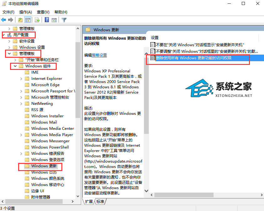 Win10电脑关闭系统自动更新的方法