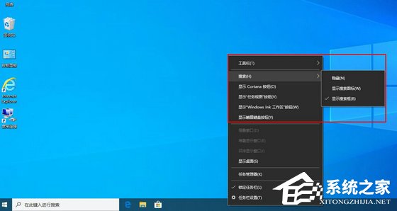 Win10左下角没有搜索栏怎么调出来