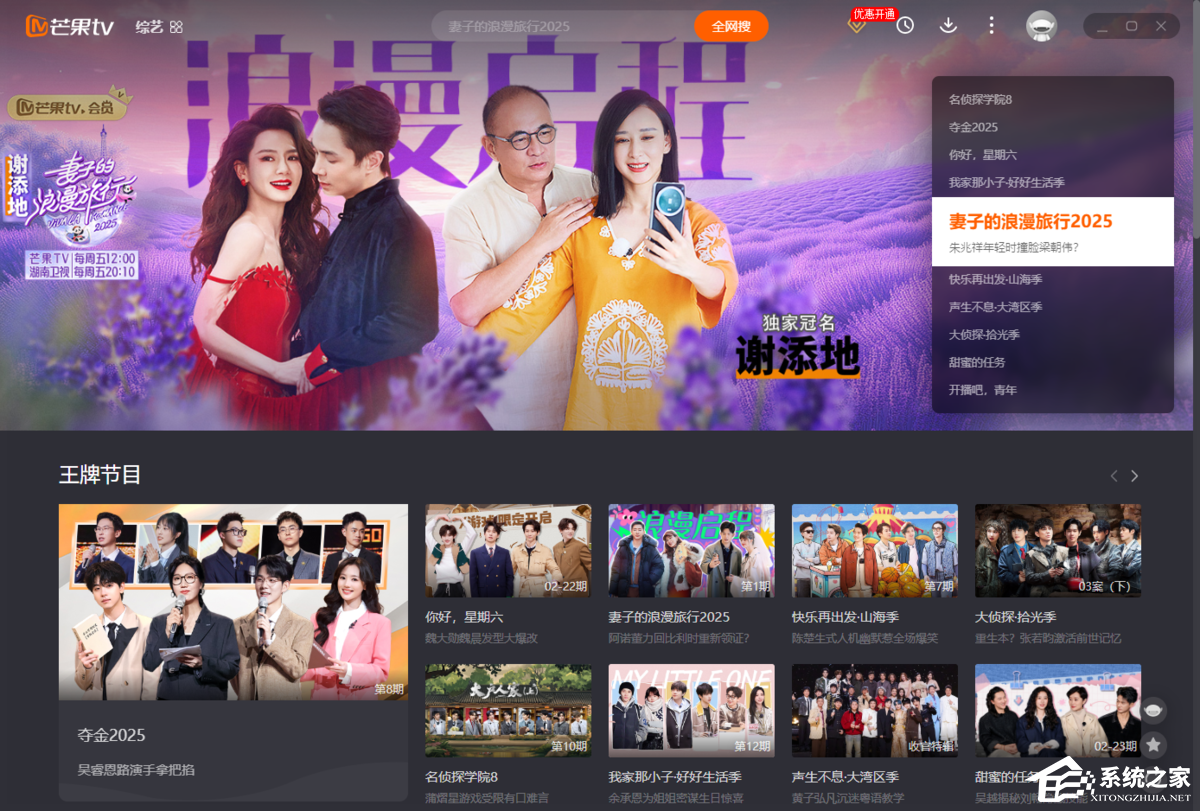 芒果TV