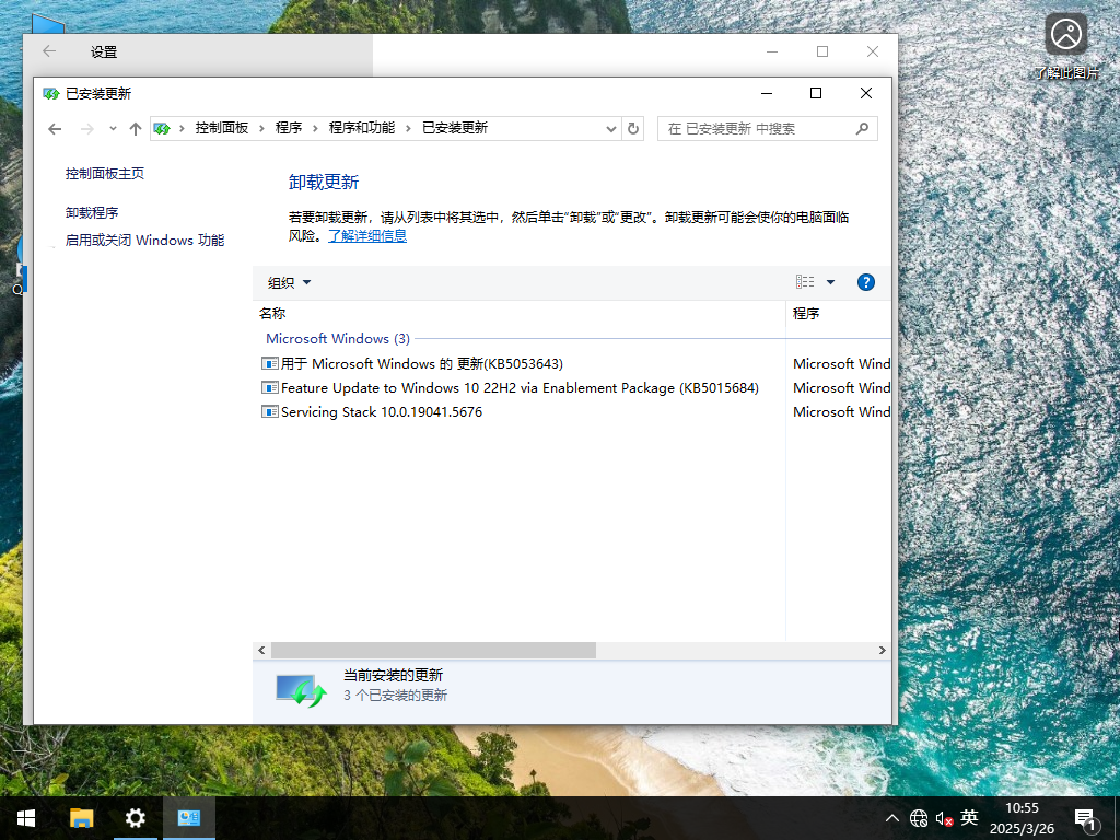 Win10 22H2 64位 官方专业版镜像 V19045.5679