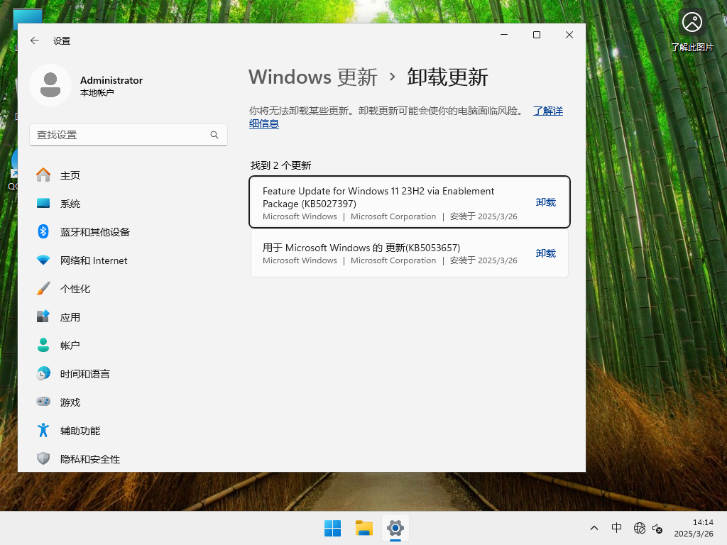 【3.26更新】Windows11 23H2 22631.5126 X64 正式版
