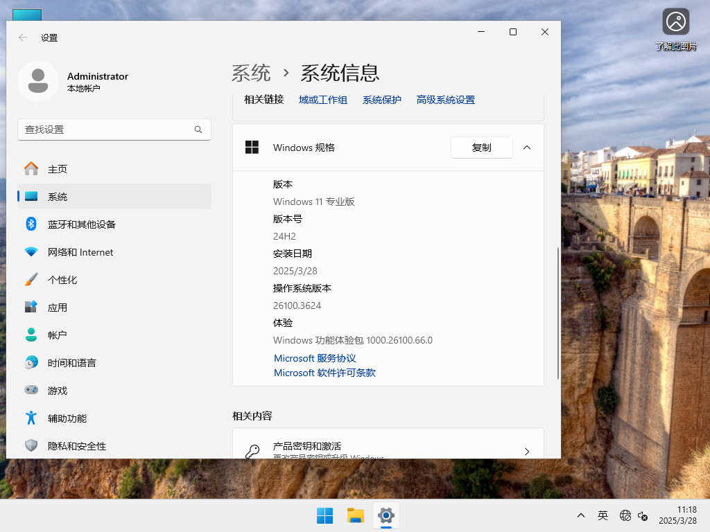 【3.28更新】Windows11 24H2 26100.3624 X64 正式版