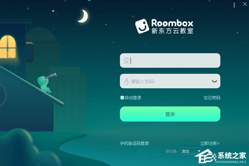 新东方云教室