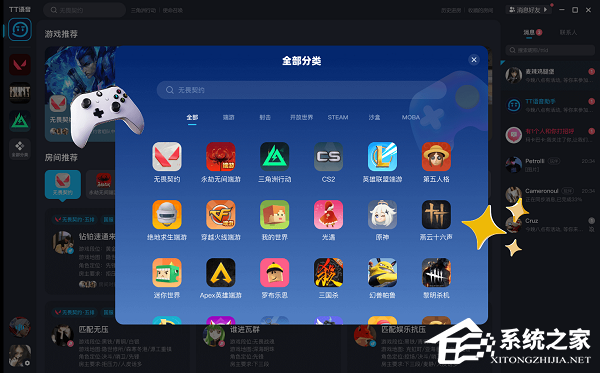 TT语音