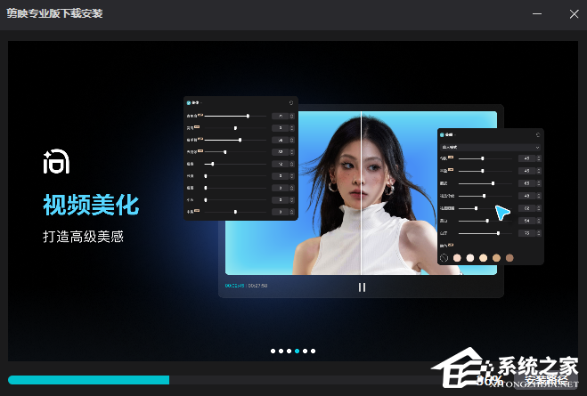 剪映专业版