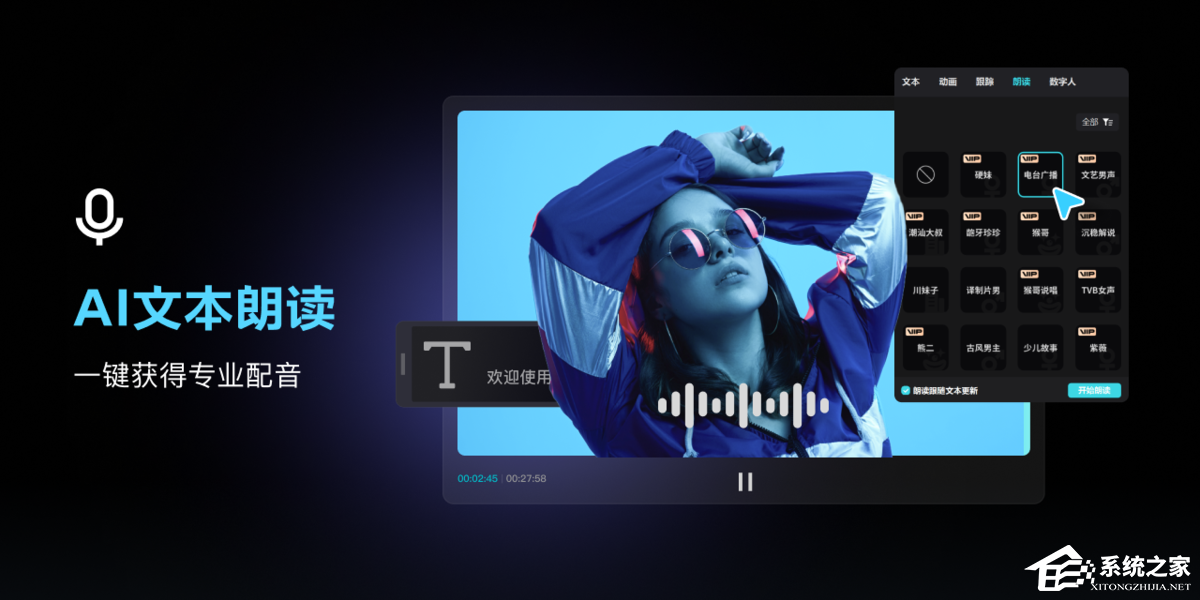 剪映专业版