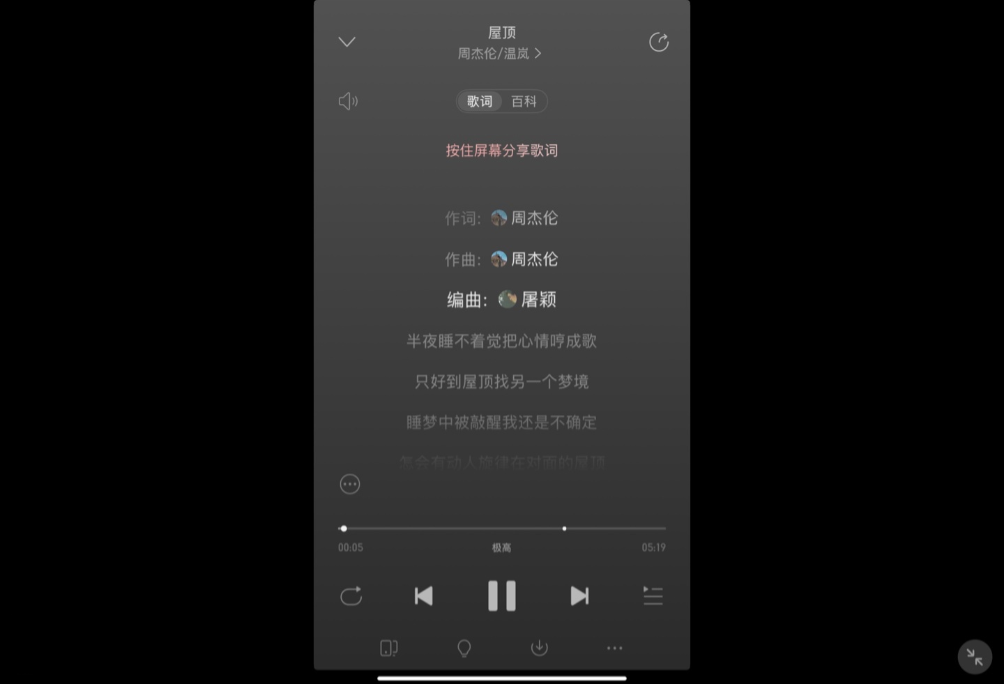 网易云音乐 App 获 9.3.10 版本升级：