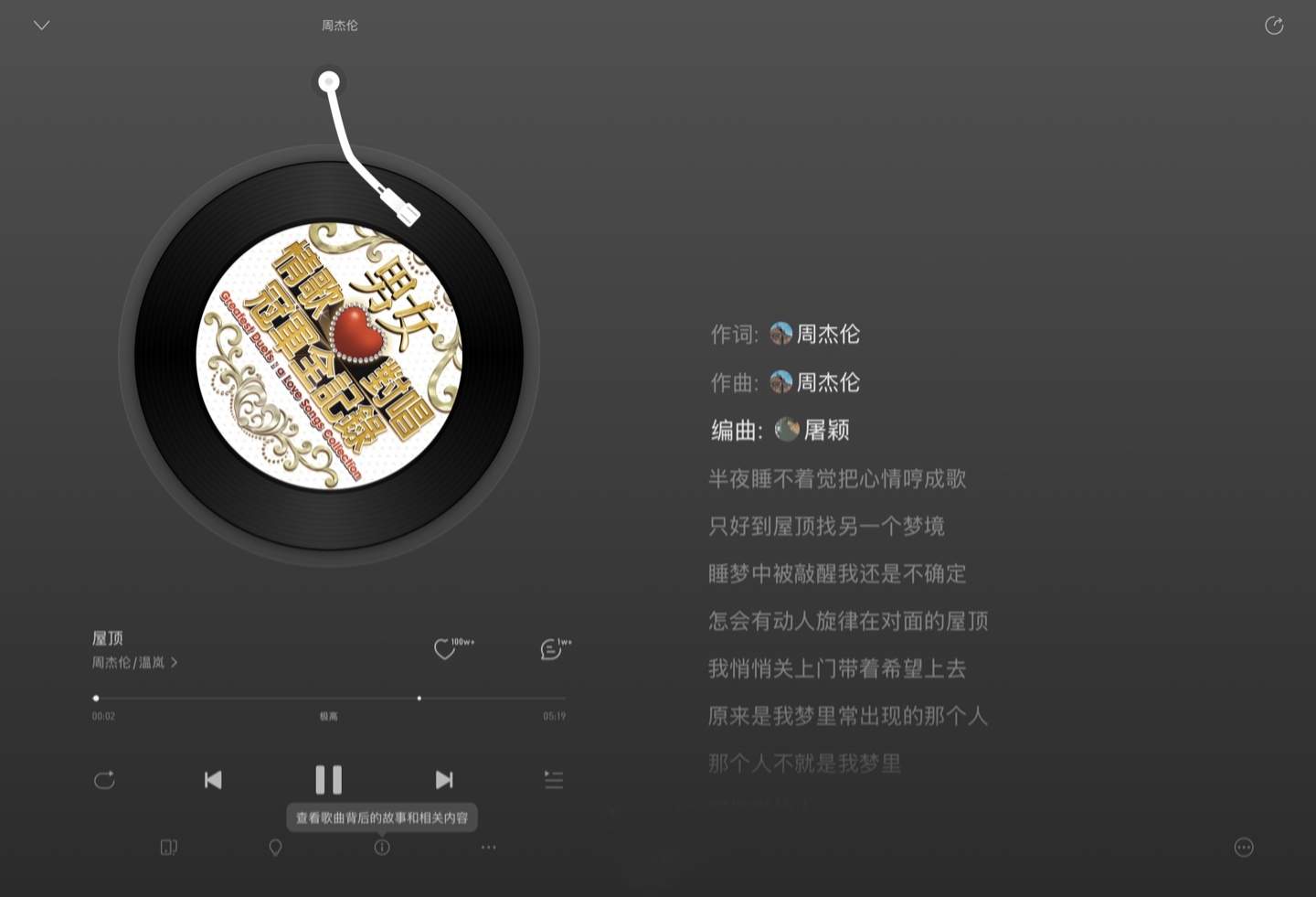 网易云音乐 App 获 9.3.10 版本升级：