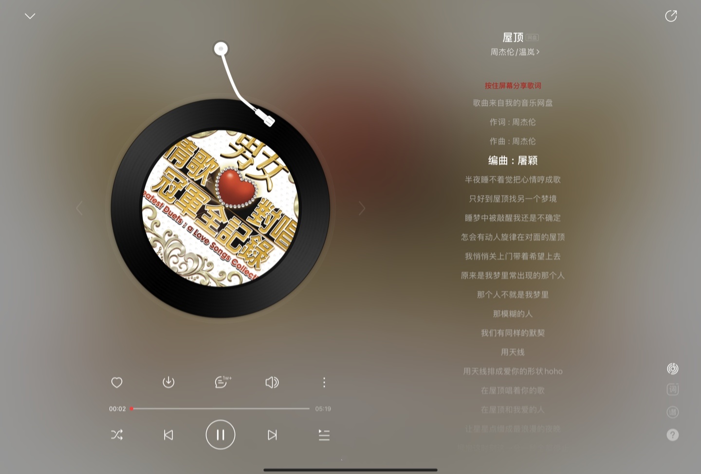 网易云音乐 App 获 9.3.10 版本升级：